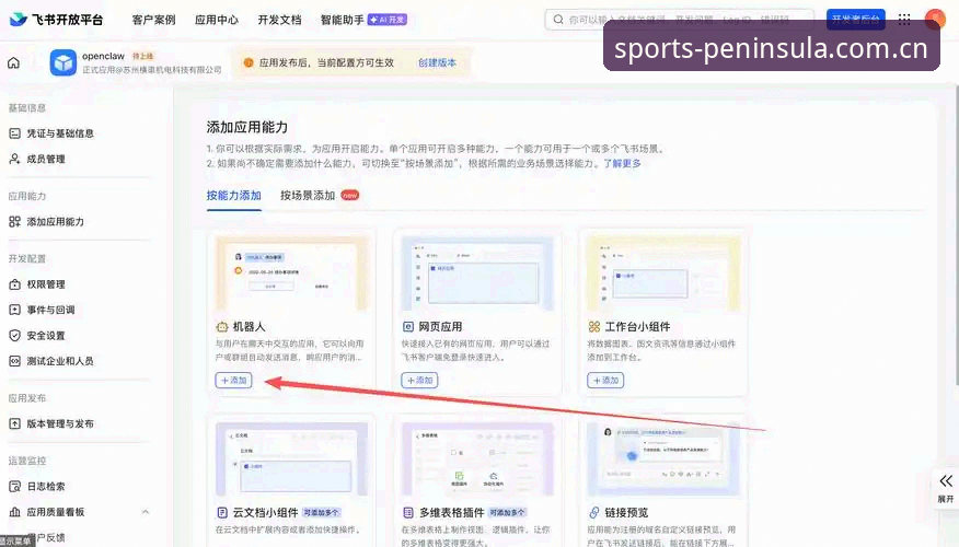 2026半岛体育平台使用指南：从登录到体验的完整评测新手教程