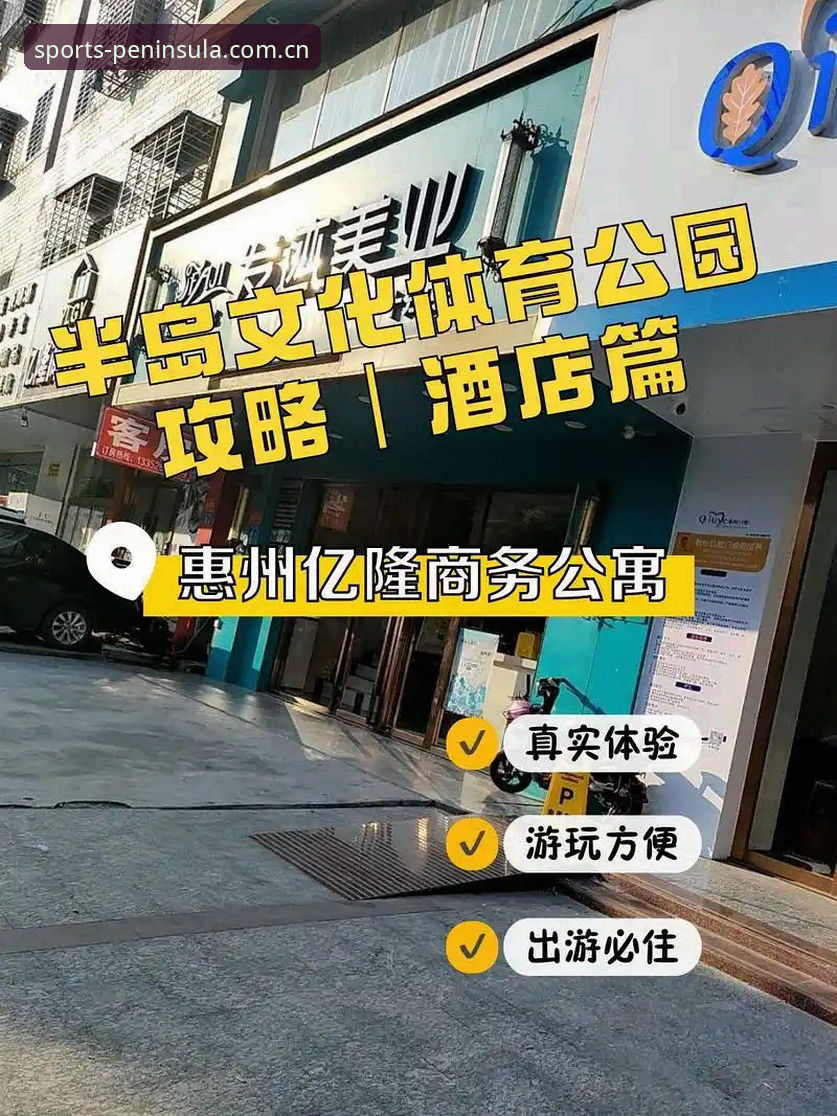 半岛体育平台2026新版最新动态：新手必看官网入口与登录教程全攻略