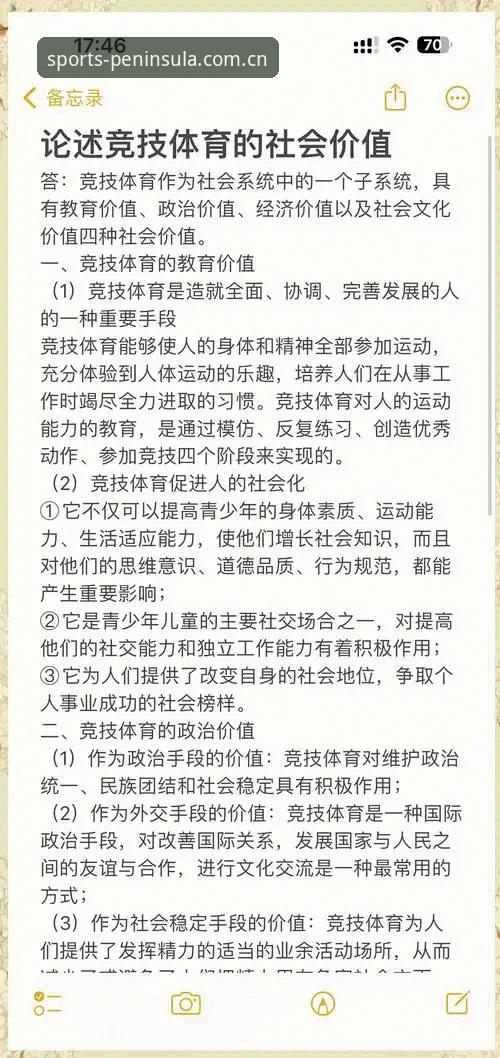 半岛体育专属竞技最新版技术深度剖析：从底层架构到用户体验的全面解析